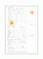 간암케이스 (일반내과 병동 케이스) 16페이지