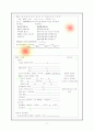간암케이스 (일반내과 병동 케이스) 17페이지