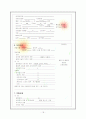 간암케이스 (일반내과 병동 케이스) 18페이지