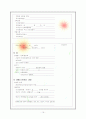 간암케이스 (일반내과 병동 케이스) 19페이지