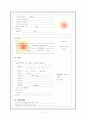 간암케이스 (일반내과 병동 케이스) 21페이지
