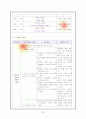 간암케이스 (일반내과 병동 케이스) 25페이지