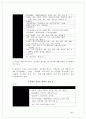 한-칠레 FTA 반대 보고서 9페이지