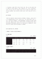 한-칠레 FTA 반대 보고서 13페이지