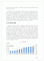 한-칠레 FTA 반대 보고서 25페이지