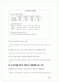 한-칠레 FTA 반대 보고서 29페이지