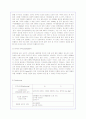보아의 성공 글로벌 마케팅 전략(A+레포트) 16페이지
