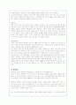 보아의 성공 글로벌 마케팅 전략(A+레포트) 20페이지