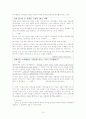 장애여성을 위한 복지대책 14페이지