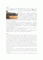 전통교육기관 답사 - 대구향교를 다녀와서 5페이지