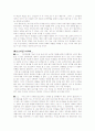 전통교육기관 답사 - 대구향교를 다녀와서 9페이지