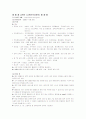 교육 사이트 방문 소감 보고서 5페이지