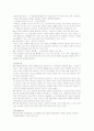 교육 사이트 방문 소감 보고서 10페이지