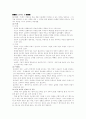 실과 주요 교수학습법 2페이지