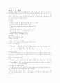 실과 주요 교수학습법 3페이지