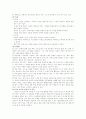 실과 주요 교수학습법 5페이지