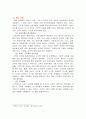 관광상품의 차원(핵심,기본적,부가적,확대상품) 7페이지