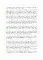 [인문과학] 연금술사를 읽고 [독후감/서평/요약]  2페이지