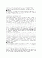 Display의 종류 8페이지