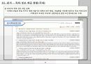 특허정보 제공 서비스 인터넷 비즈니스 모델 8페이지