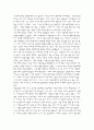 서울 예술의 전당에서 공연한 국악공연을 보고  기록한 감상문 2페이지