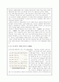 [인문과학] 한글의 기원 3페이지