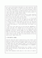 [인문과학] 한글의 기원 4페이지