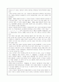 [인문과학] 한글의 기원 7페이지