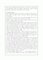 [인문과학] 한글의 기원 8페이지