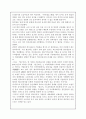 [인문과학] 한글의 기원 9페이지