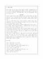 [인문과학] 한글의 기원 10페이지