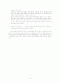 이상 소설 연구 13페이지