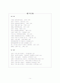 이상 소설 연구 14페이지