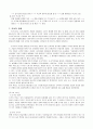 소조를 통한 미술치료 3페이지
