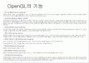 OpenGL(그래픽 하드웨어를 위한 소프트웨어 인터페이스) 4페이지