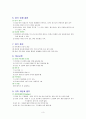 농구의 이해 3페이지