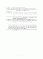 농구의 이해 4페이지