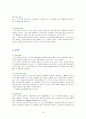 농구의 이해 12페이지