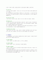 농구의 이해 13페이지