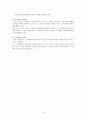 농구의 이해 15페이지
