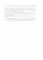 SM45C 조직 조사 31페이지