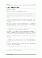 이비스호텔분석 1페이지