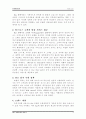 이비스호텔분석 14페이지