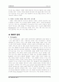 이비스호텔분석 15페이지