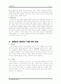 이비스호텔분석 17페이지
