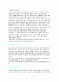빛과 레이저 2페이지