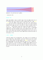 빛과 레이저 13페이지