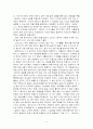 빛에 대한 요약정리 9페이지