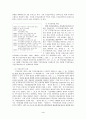 개인정보보호와 주민등록제도 3페이지
