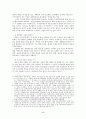 개인정보보호와 주민등록제도 6페이지